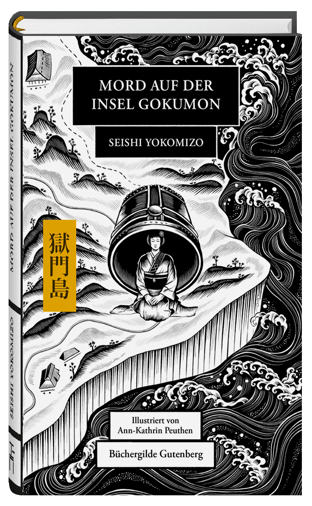 176335_Yokomizo_Gokumon_VA_FR_02.png